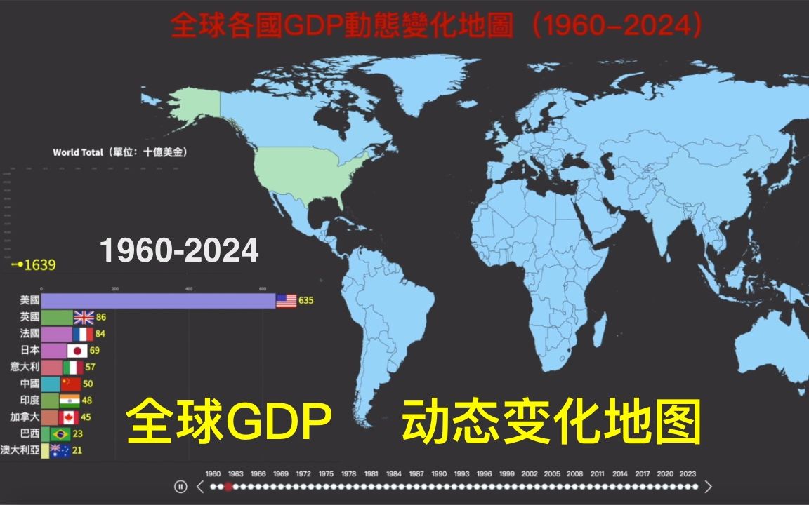 世界gdp变形地图图片