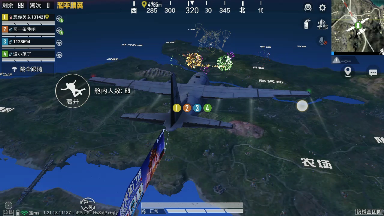 和平精英2023烟花会