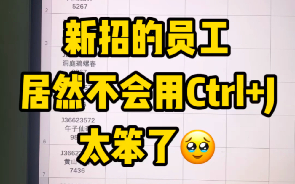 原来ctrl加j这么好用哔哩哔哩bilibili