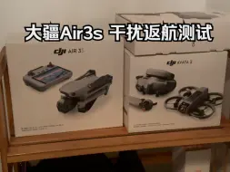 Télécharger la video: 大疆Air3s 反无人机设备实测