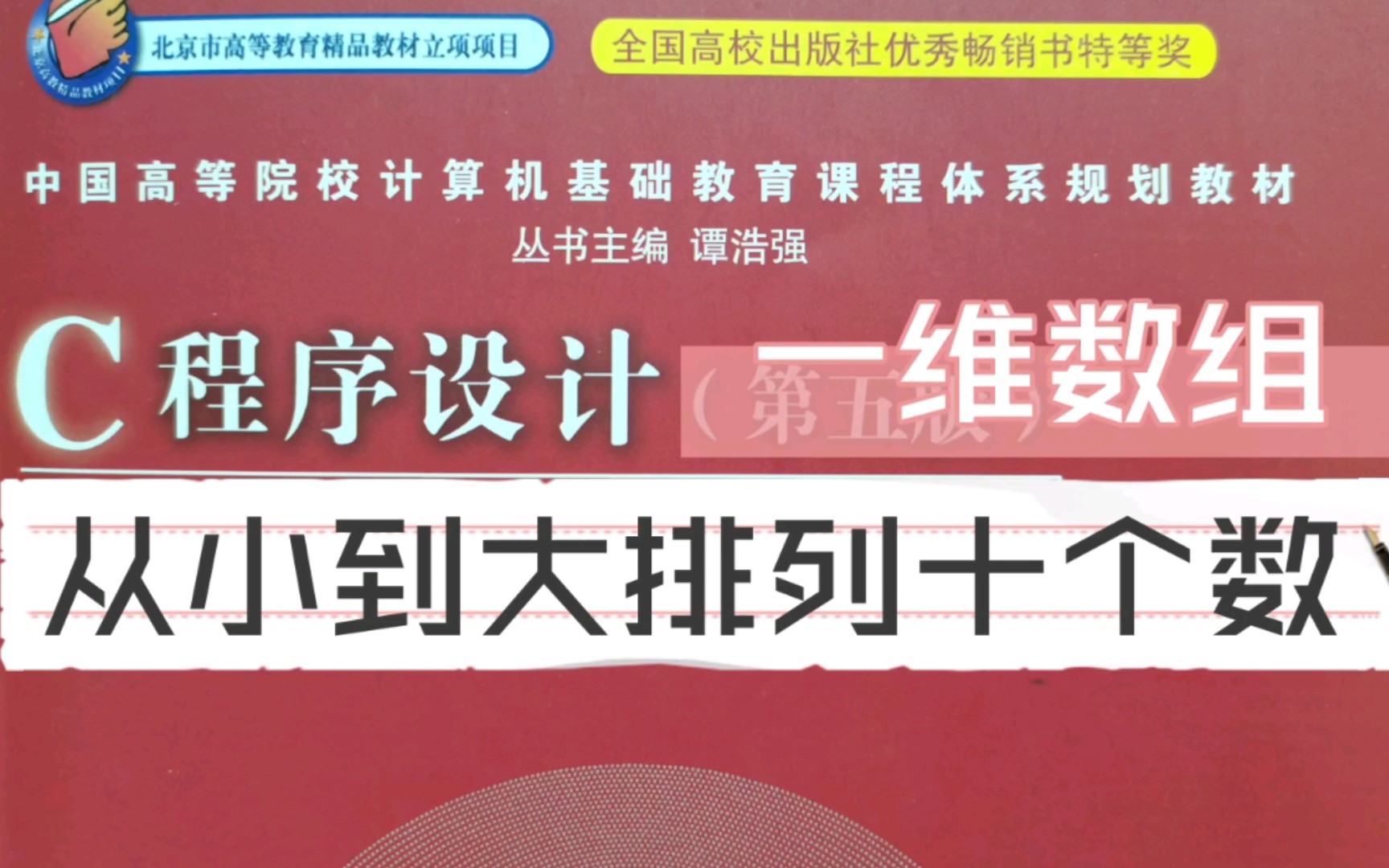 210527|C语言碎片|数组 从小到大排列十个数(冒泡法/选择法)哔哩哔哩bilibili