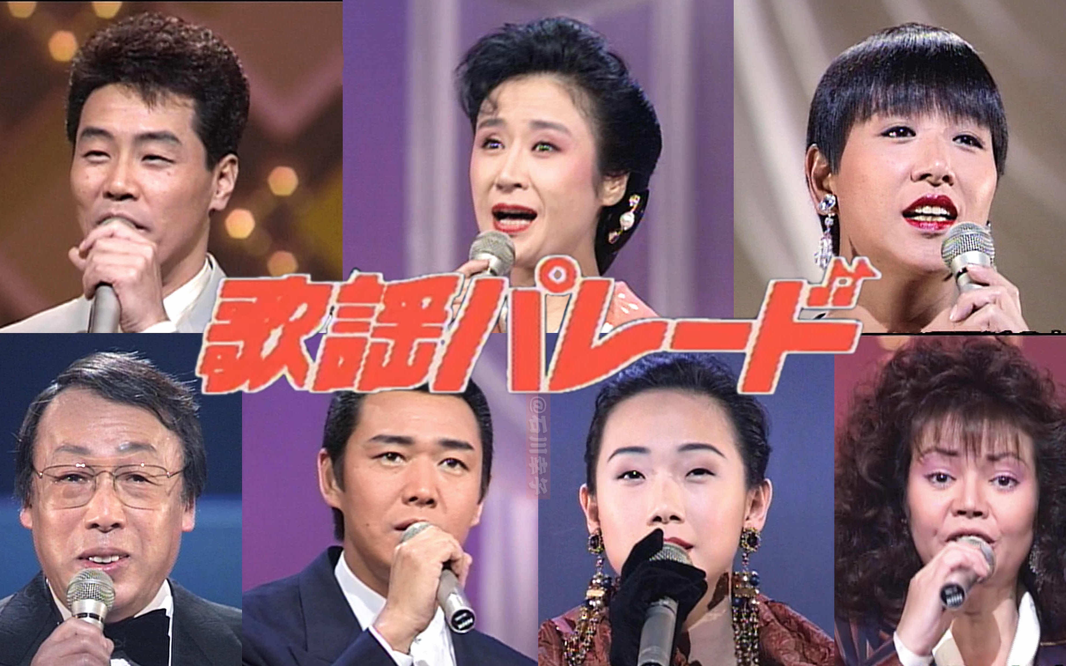 【90s】歌謡パレード #42 小林幸子,五木ひろし,和田アキ子,林忆莲