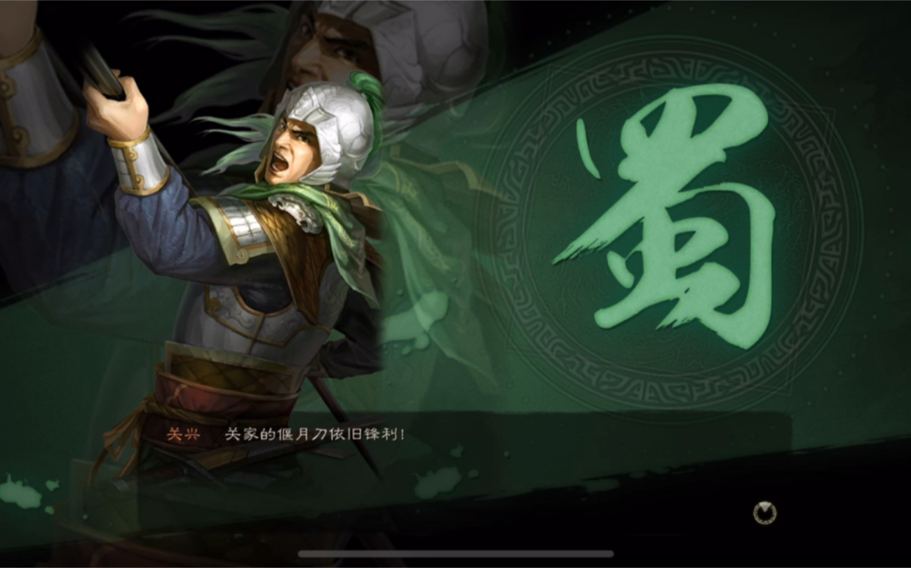 三国志战略版玄学抽卡技巧-关兴_网络游戏热门视频