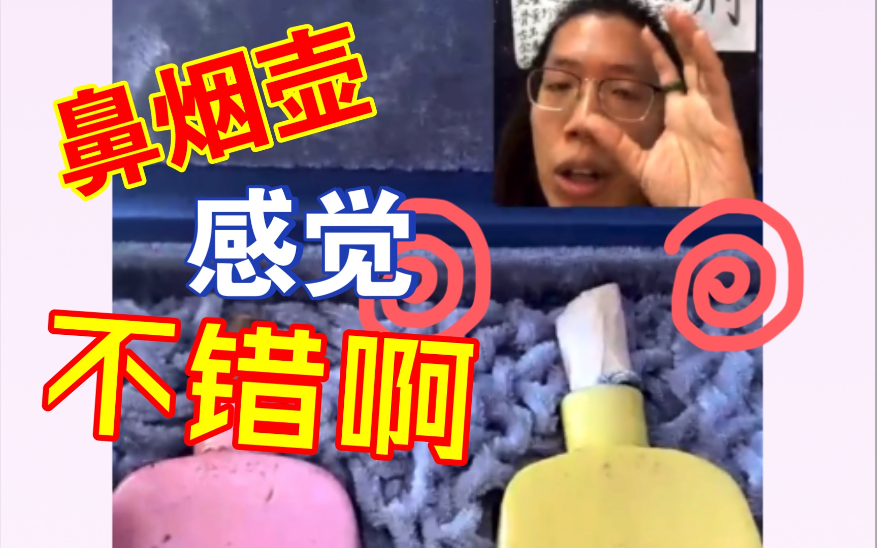 牛牛老师:红牡丹,宝友鼻烟壶不错.(内附精美鼻烟壶介绍)哔哩哔哩bilibili