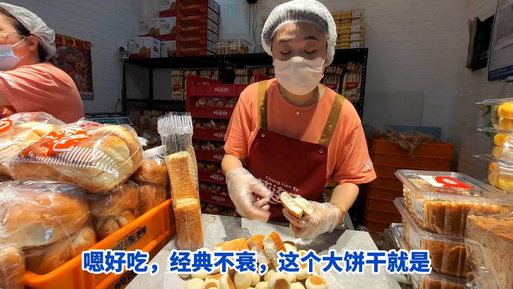 大连熟食品交易中心:成连客食品家出2种新品,下夜班去给老妈买点尝尝.哔哩哔哩bilibili