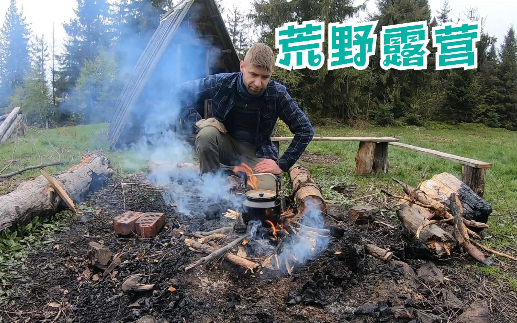 户外和荒野丛林工艺,小屋露营之夜,篝火牛排和多变的春天天气哔哩哔哩bilibili