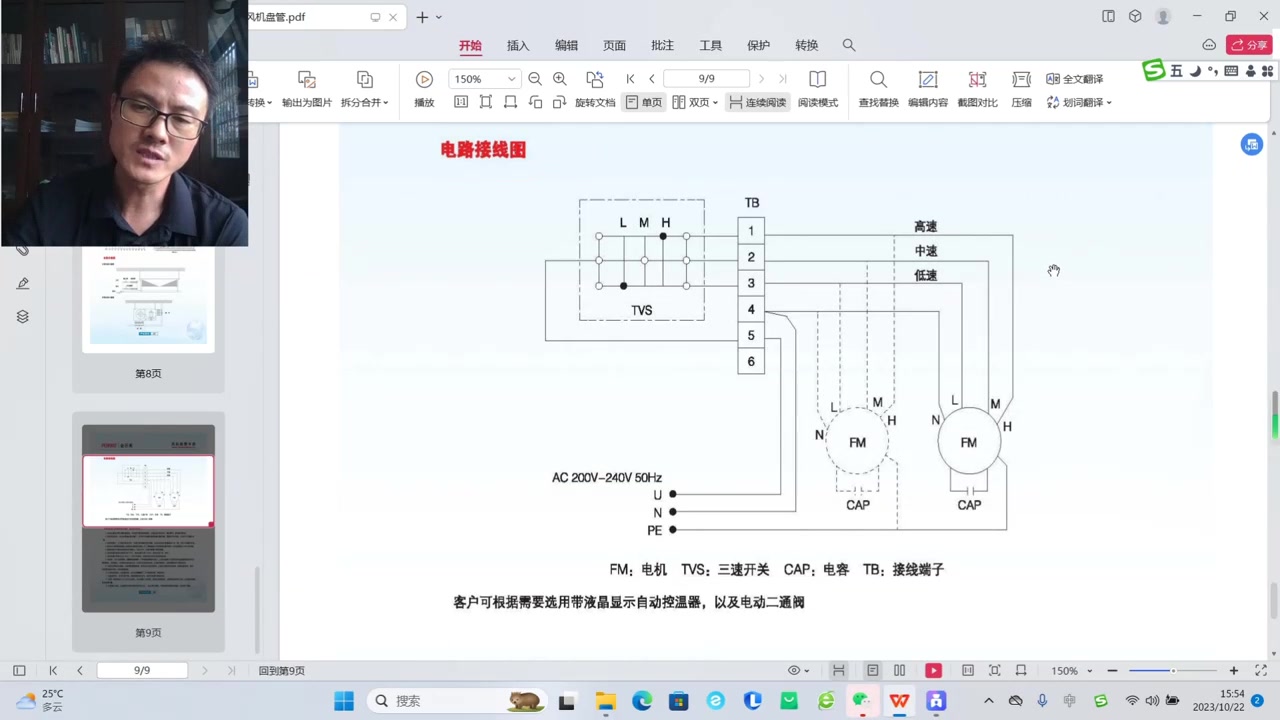 风机盘管接电及控制哔哩哔哩bilibili