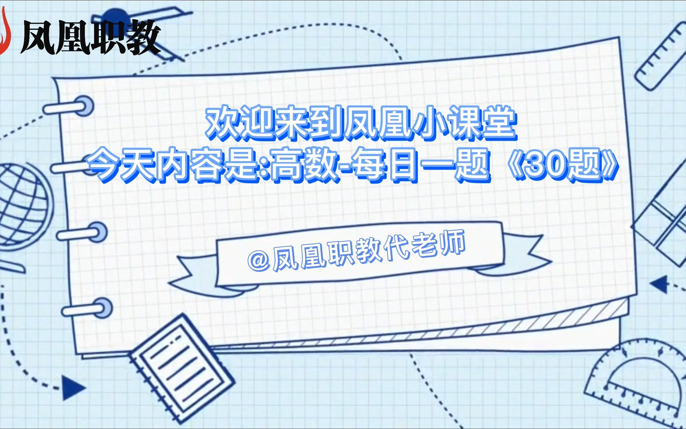 高数每日一题《30题》哔哩哔哩bilibili