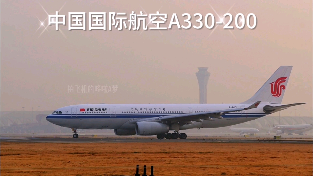 国航空客a330起飞图片