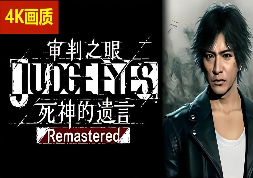 【审判之眼】《审判之眼:死神的遗言 》-第三章-《持枪抢劫案(一)》