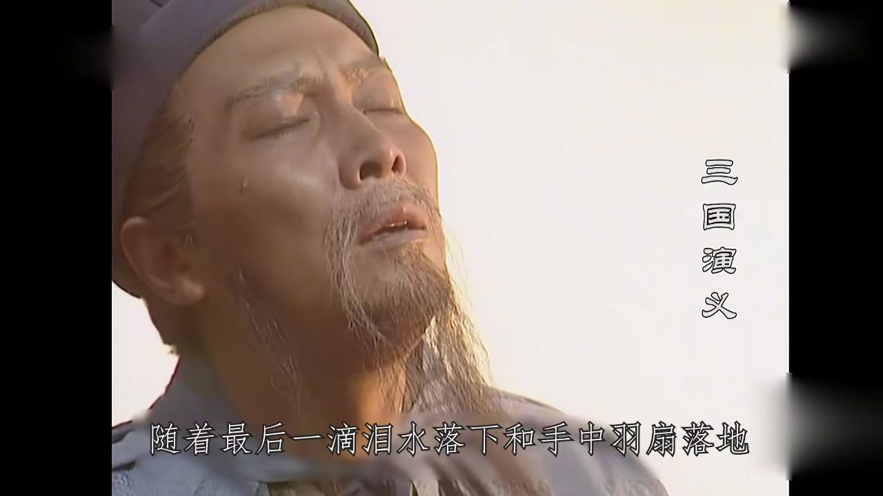 诸葛亮病逝五丈原,蜀国上下悲痛,却有一人大笑:祸害终于死了