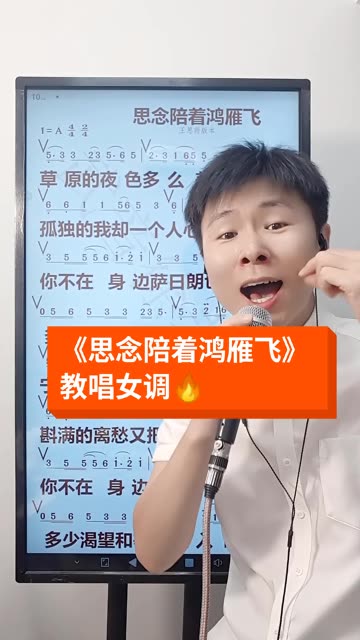 歌曲思念原唱(歌曲思念原唱完整版)