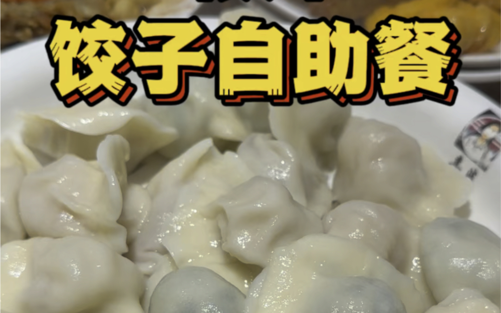 立冬时节,要吃饺子,用69东北元子吃撑哥仨