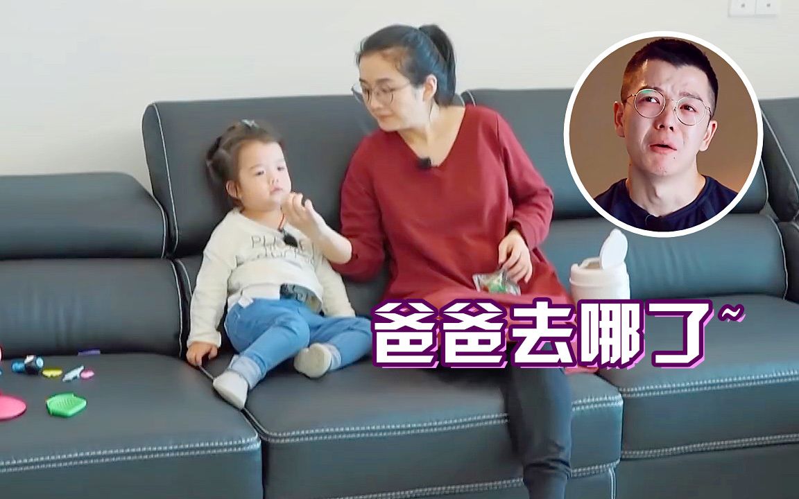 [图]女儿凶吴雅婷：爸爸去哪了？吴雅婷心酸的说出一句话，网友破防了