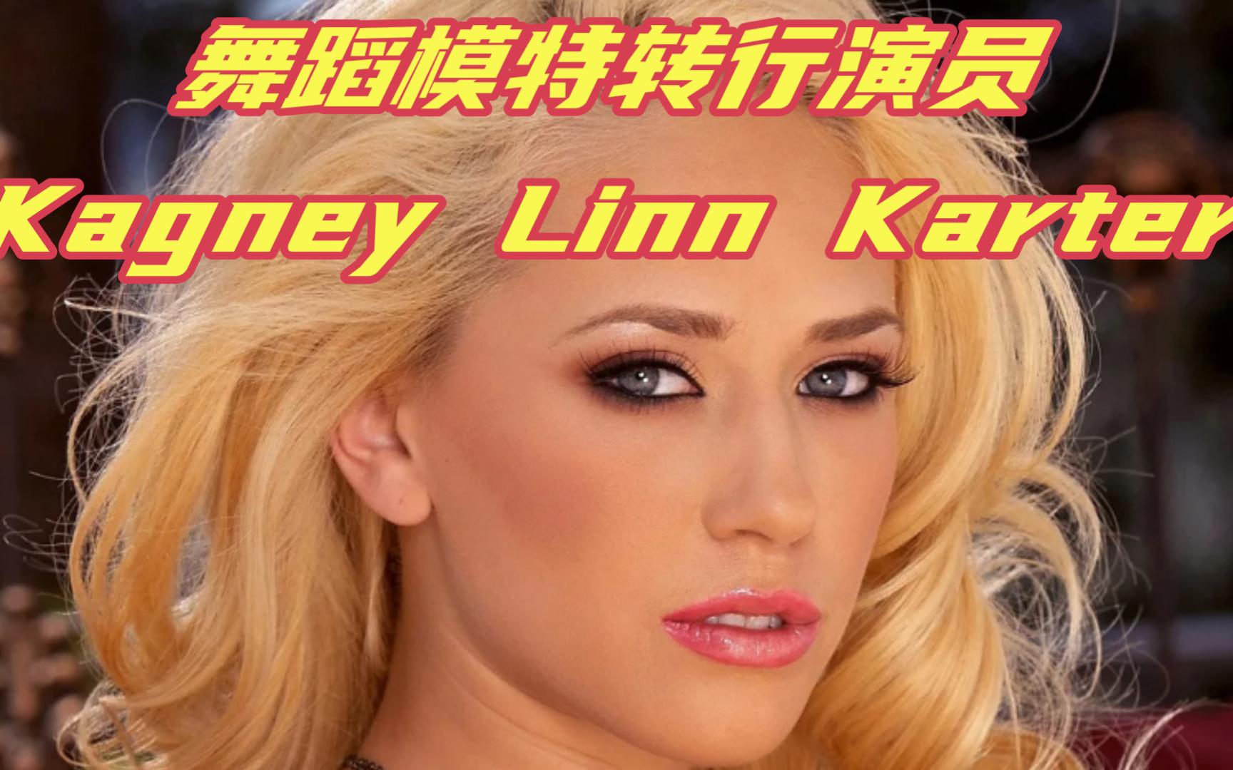 [图]舞蹈模特转行演员，Kagney Linn Karter