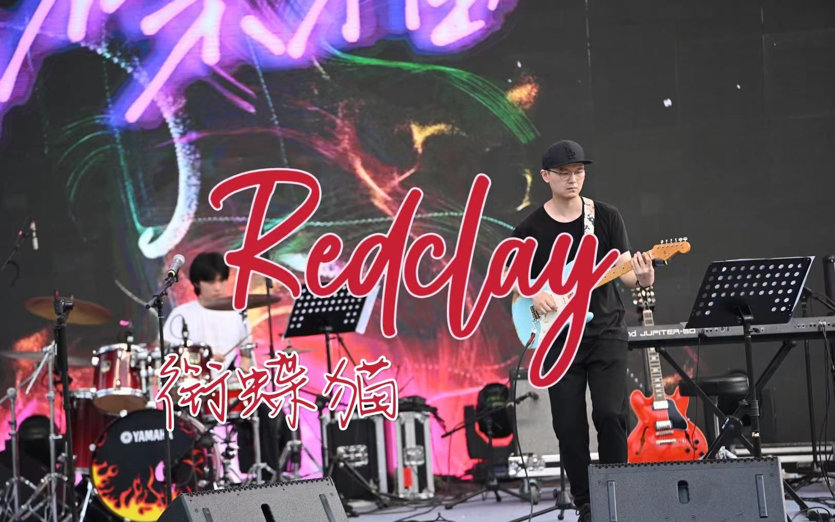 【Fusion】融合爵士《Red Clay》——衔蝶猫乐队(嘉宾乐队)2022.8.6那我捏北京高中生公益音乐节哔哩哔哩bilibili