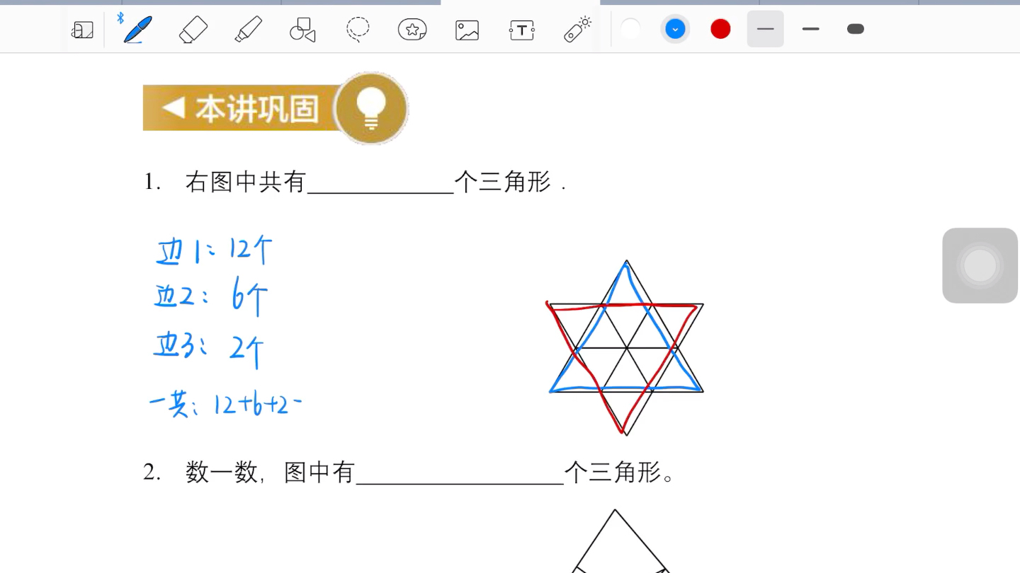 [图]图形计数进阶（作业讲解）