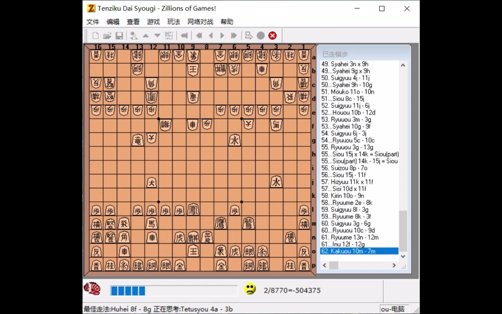 那些能看但是基本不能玩的将棋系列天竺将棋