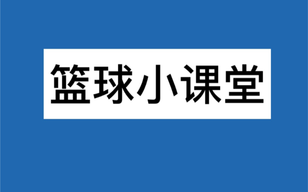 [图]哈登双后撤步，了解一下！