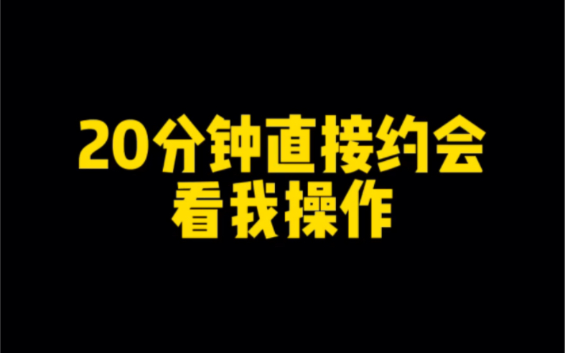 [图]《第一视角聊天》1：女生跟你抱怨工作烦，该怎么办 2：女生说现在不想谈恋爱，该怎么办？