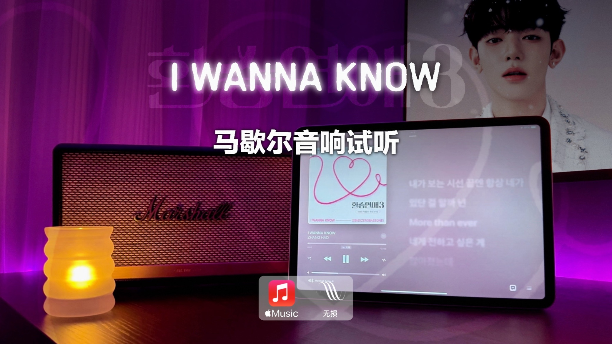  i wanna know 3 ost 