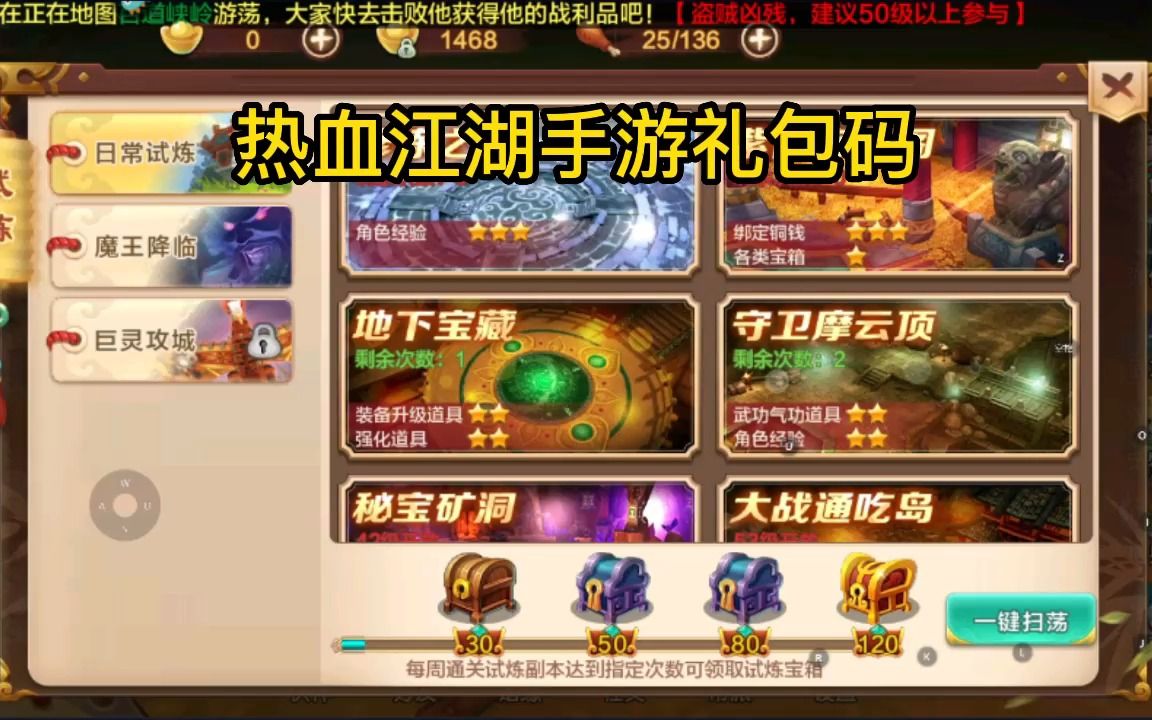 航海王热血航线礼包码|海贼王热血系列最新兑换码cdk兑换码大全