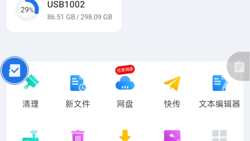 ES文件管理无法复制文件提醒 unsupportedoperation哔哩哔哩bilibili