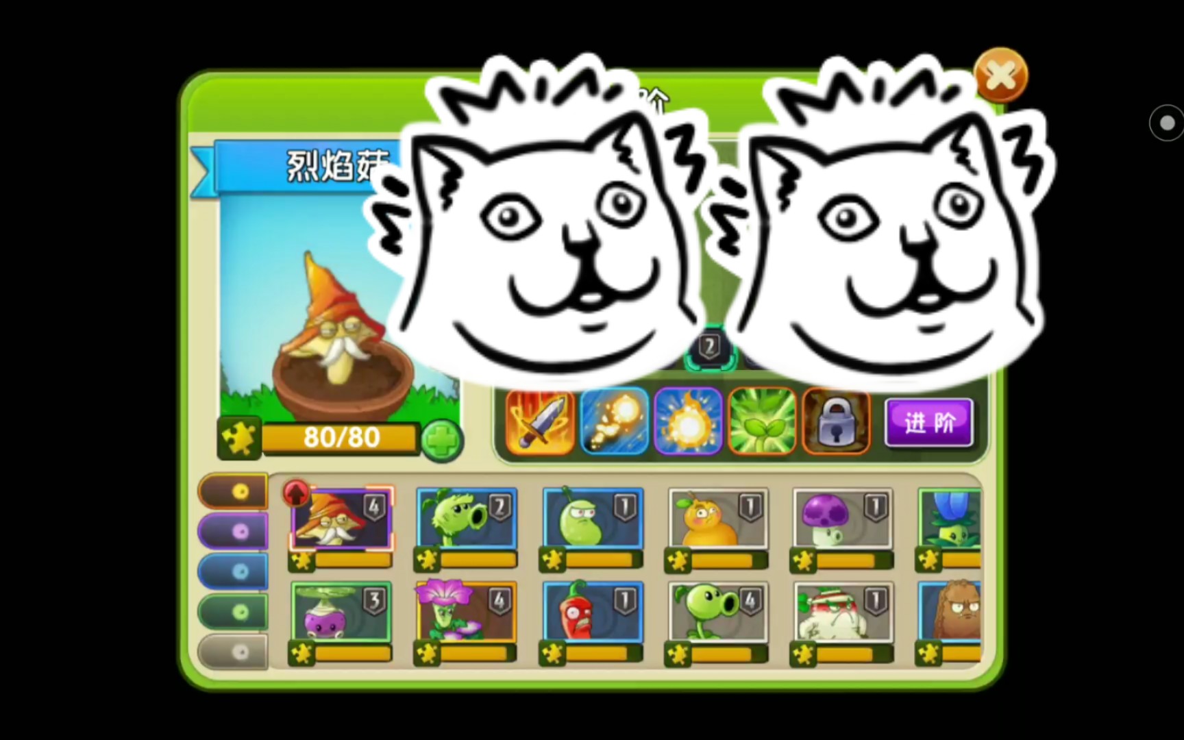 烈焰菇值得升五阶吗