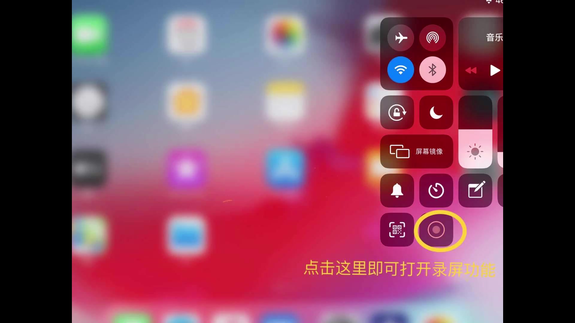 苹果iPad录屏功能哔哩哔哩bilibili