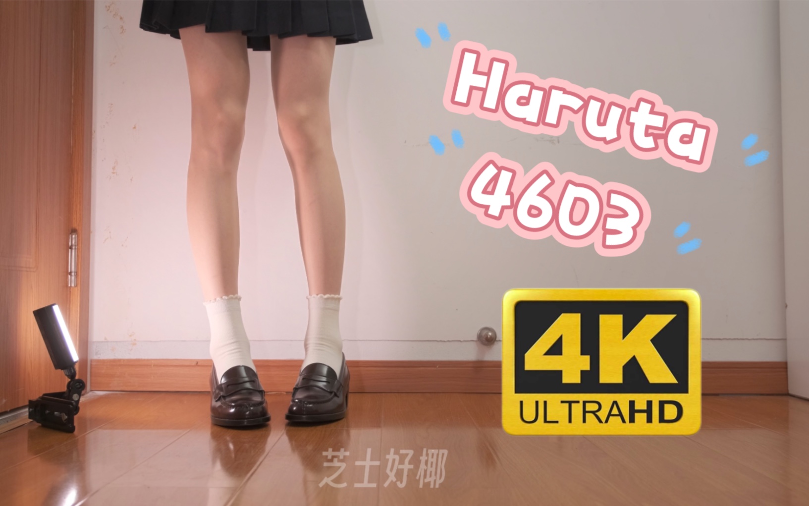 制服鞋搭配花边短袜行走参考 Haruta 4603--芝士好椰---芝士好椰--哔哩哔哩视频