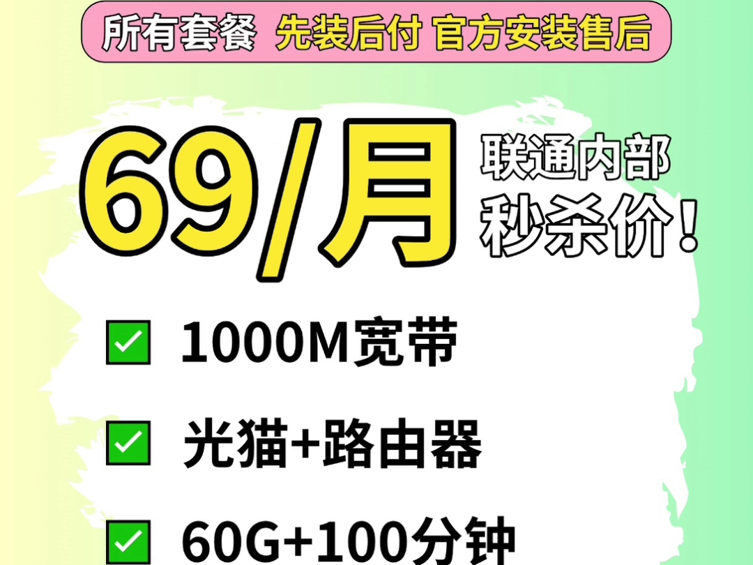 佛山超划算宽带推荐,限时上架,快抢!哔哩哔哩bilibili