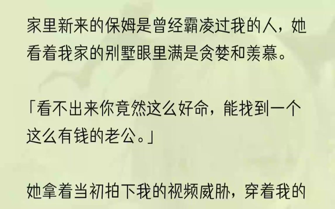 (全文完结版)她不敢置信地打量了我好半天,试探性地问道:「你是……梁月?」我抑制着心理和身体上的不适,淡淡一笑打了声招呼:「嗯,我也没......