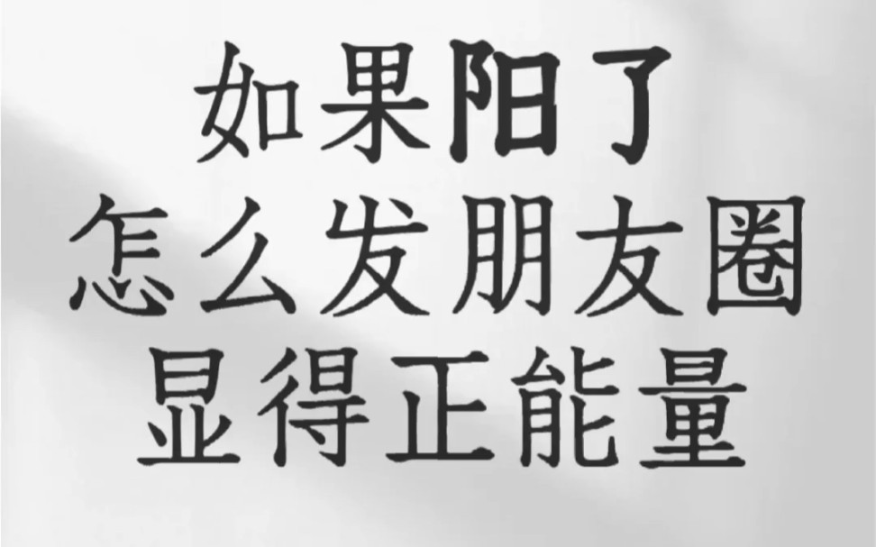 关于yang了,怎么说显得幽默文笔挑战太阳坠入深海,我是一颗爱分享文案的老杨笔杆子每天与你分享蕞有温度的文字#情感文案#今日文案#文案#朋友圈#...