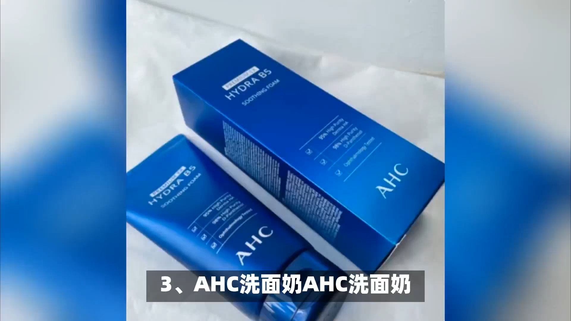 男士洗面奶哪个牌子最好?告别油腻,男士洗面奶选择这几款哔哩哔哩bilibili