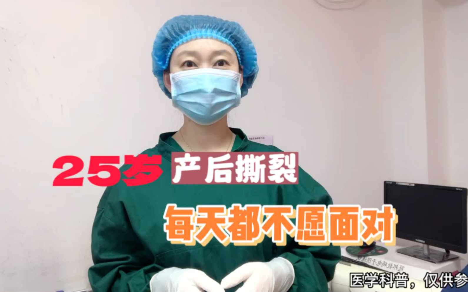 25岁产后撕裂,每天都不愿面对!