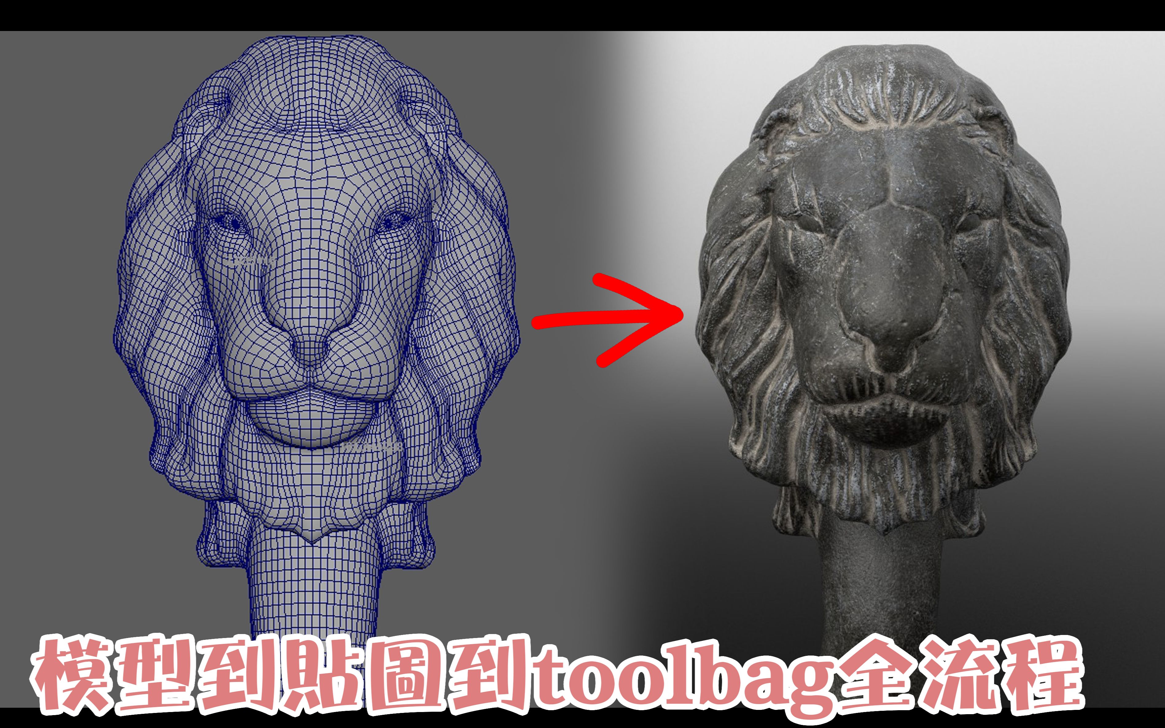 从模型到绘制贴图再到toolbag中展示全流程,如果能帮助到新人是极好的