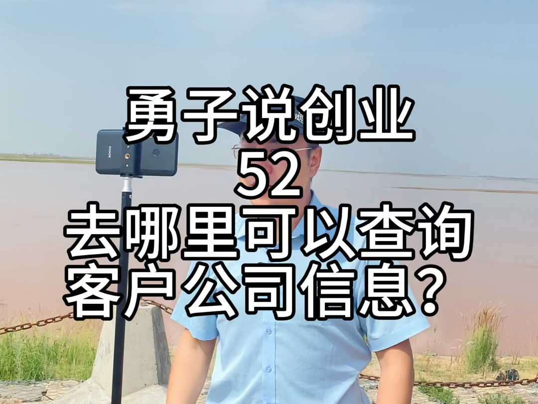 天眼查询（天眼查询官网入口）〔天眼查 查询官网〕