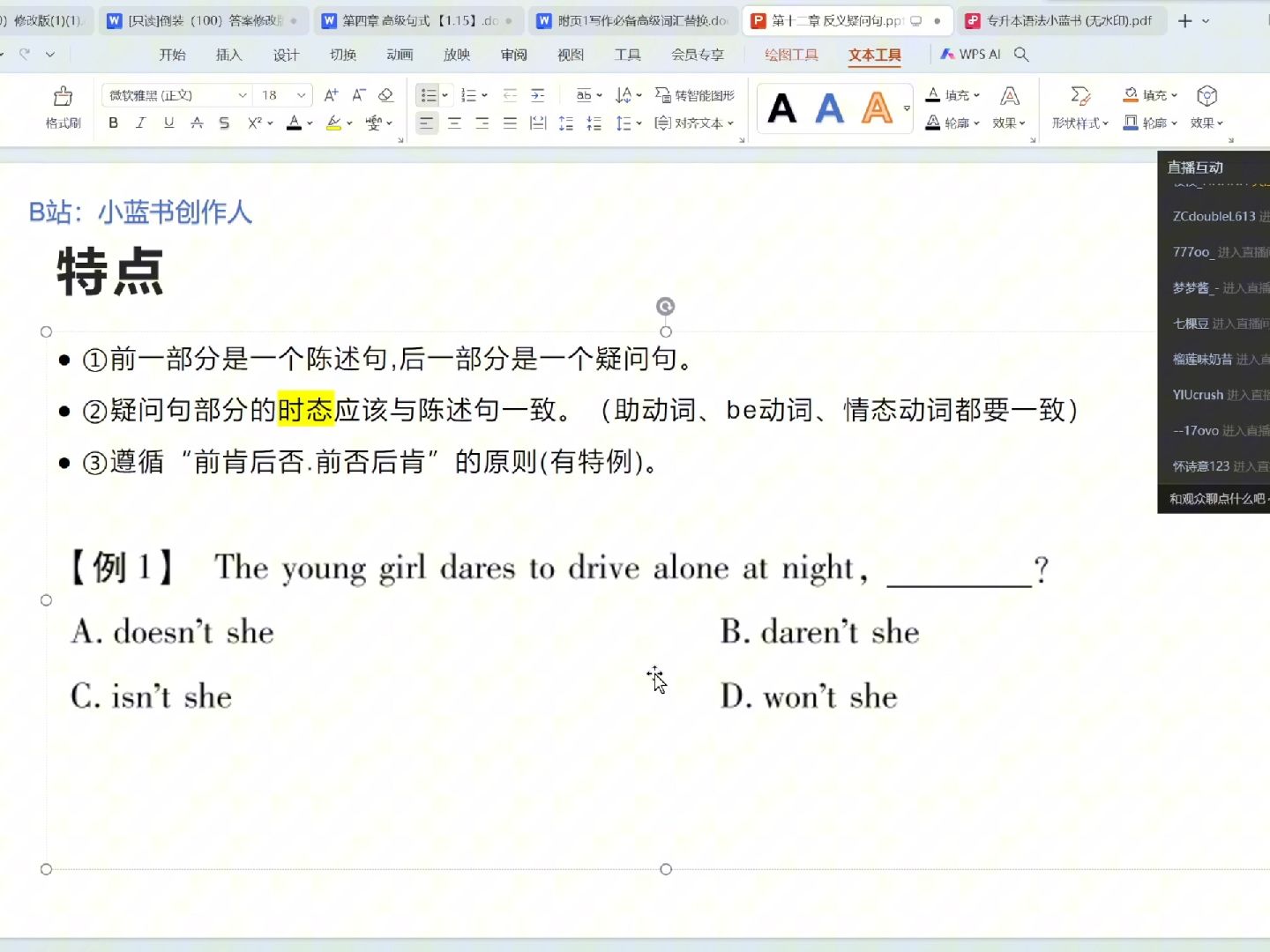 专升本语法之反义疑问句,反义疑问句应该如何问答?哔哩哔哩bilibili