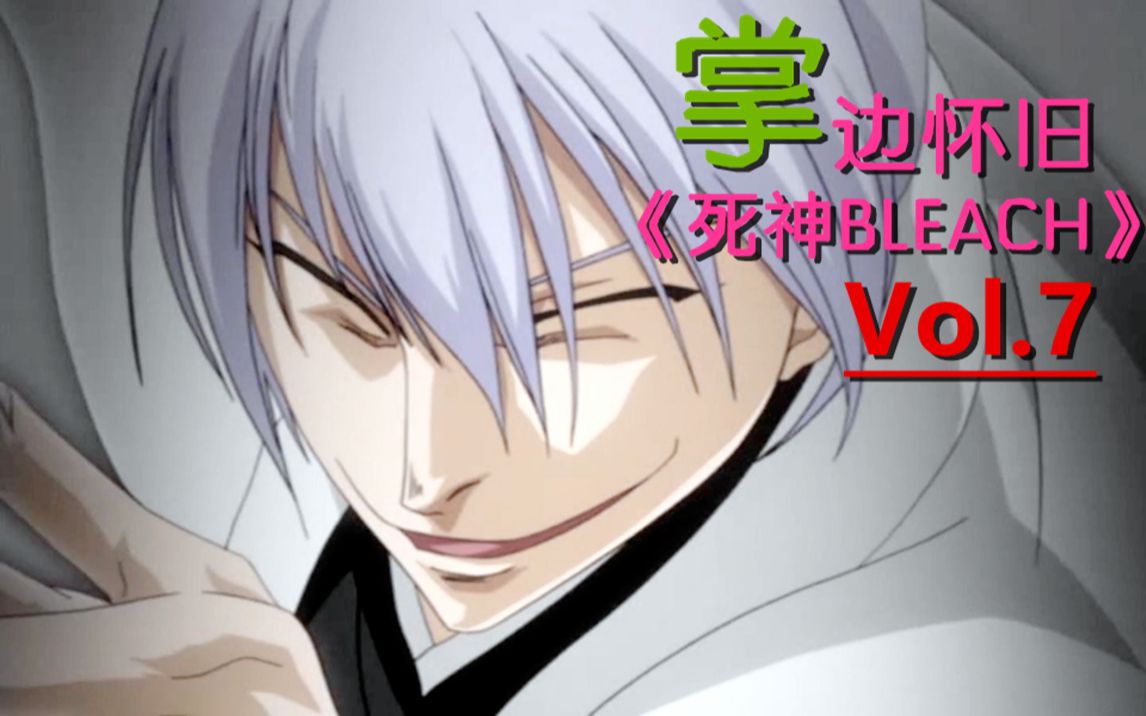 死神眯眯眼都是怪物!