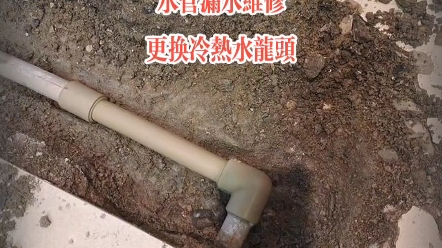 徐州水管维修,水管检测,水管漏水,水龙头安装,更换冷热水龙头维修电话15212619180哔哩哔哩bilibili