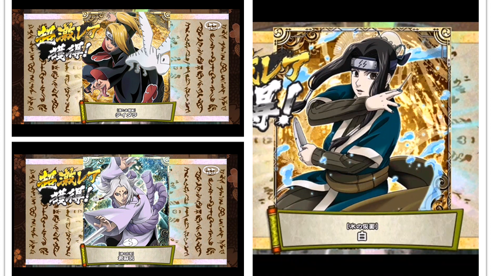 【火影忍者 疾风乱舞】卡牌特效技能展示02