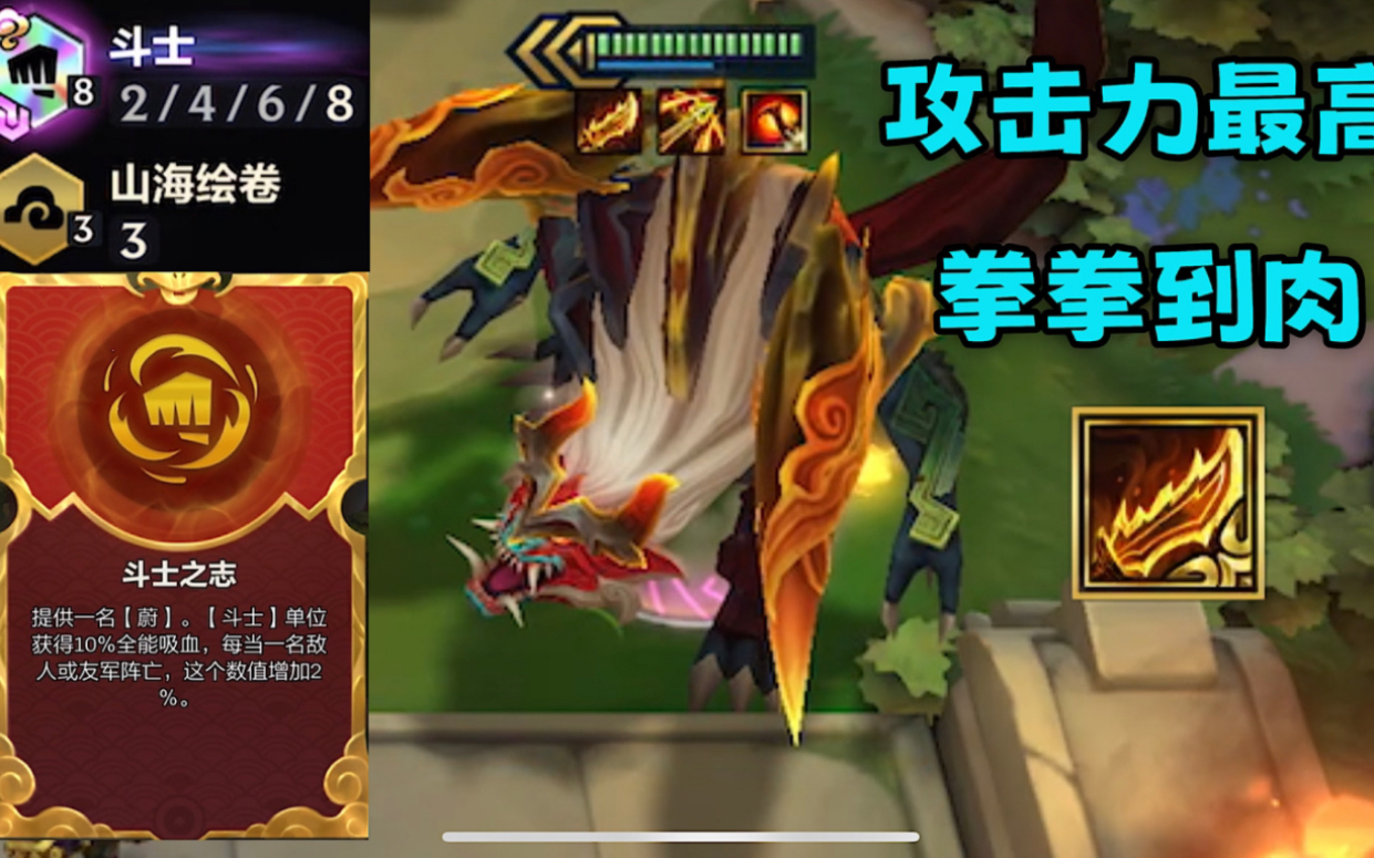 怎么能单靠技能输出呢!八斗王八拳来了