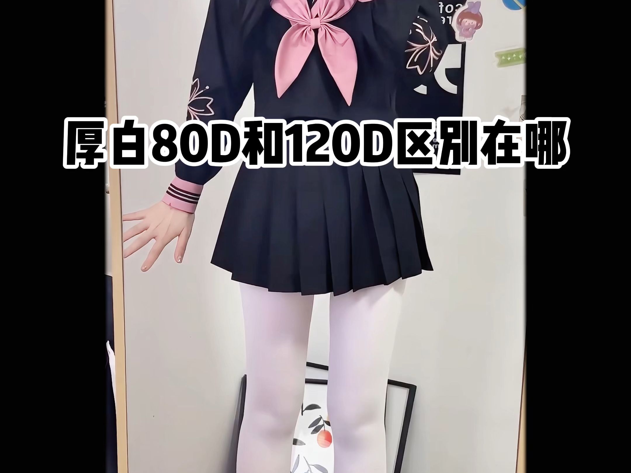 厚白80D和120D的区别哔哩哔哩bilibili