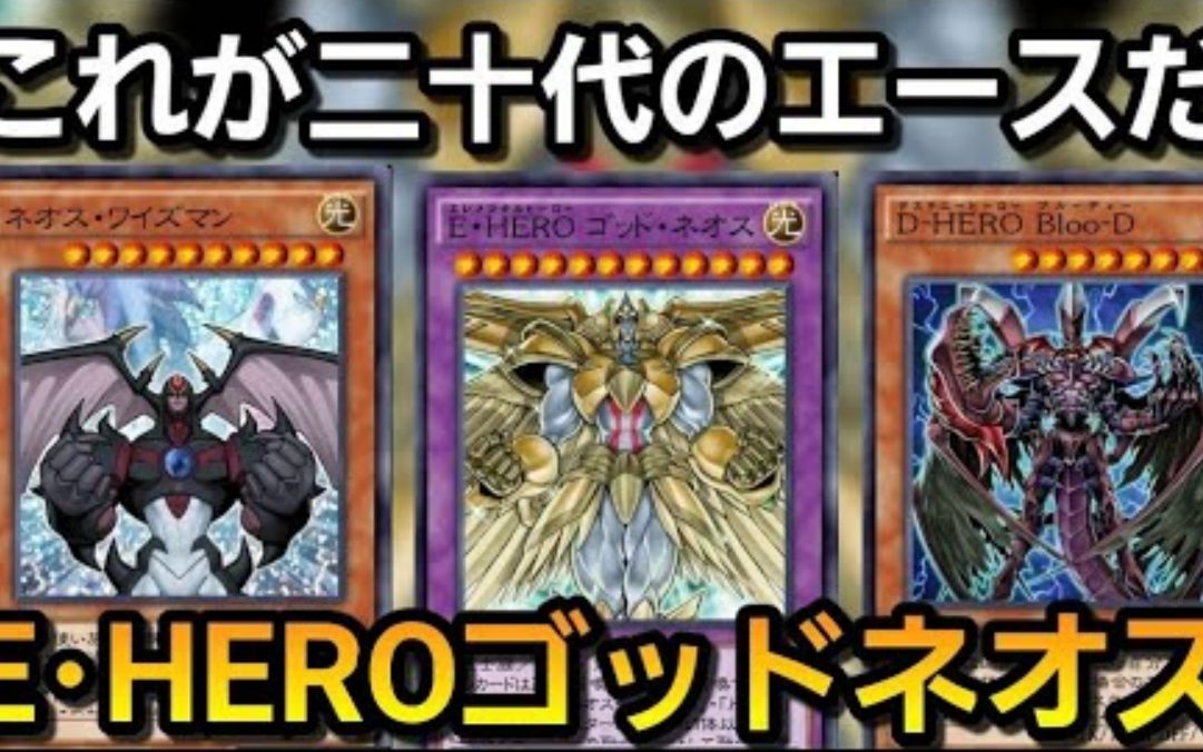 游戏王决斗链接无氪金研究室二十代的究极英雄神新宇侠