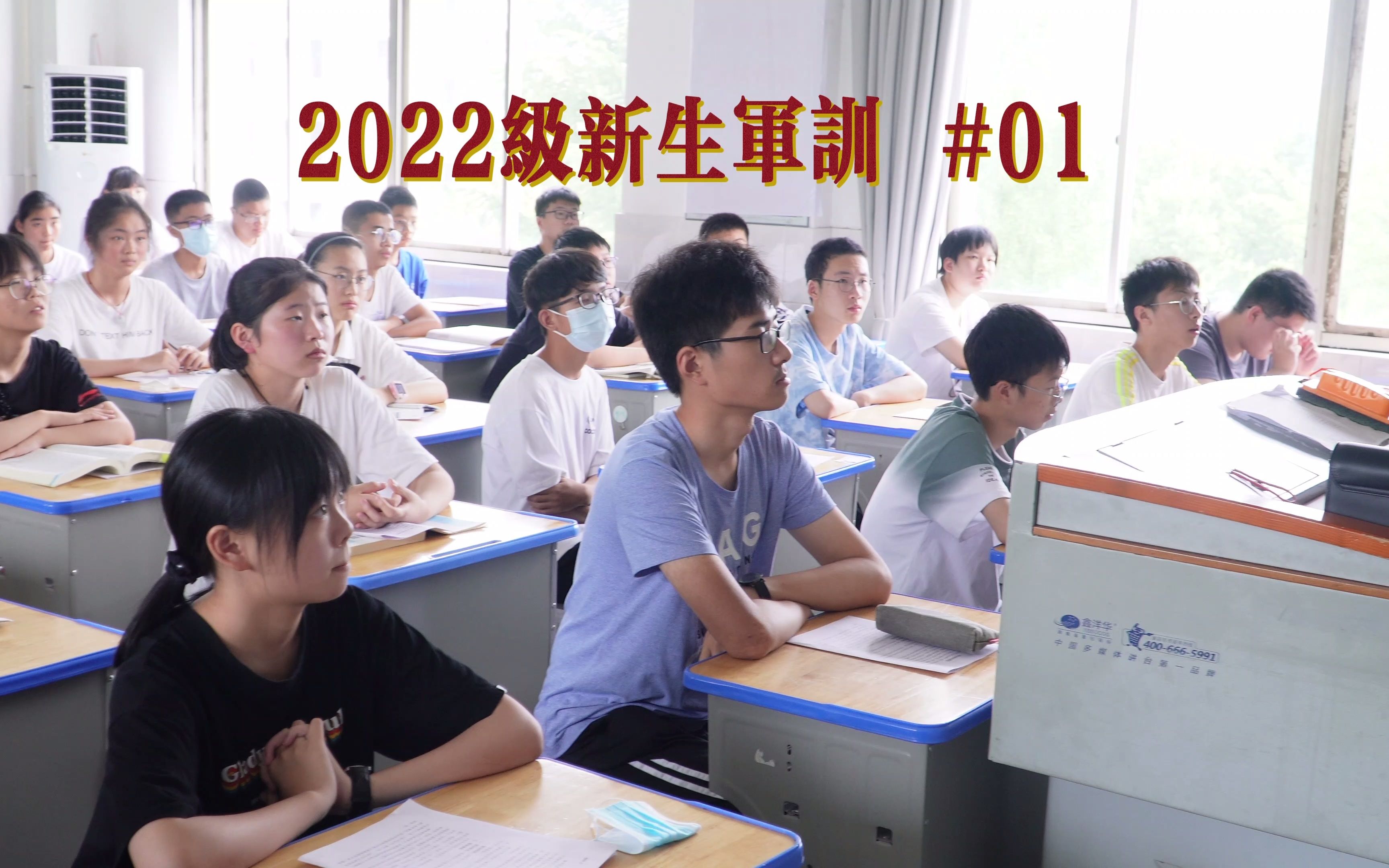 江苏省如东高级中学2022级新生军训哔哩哔哩bilibili