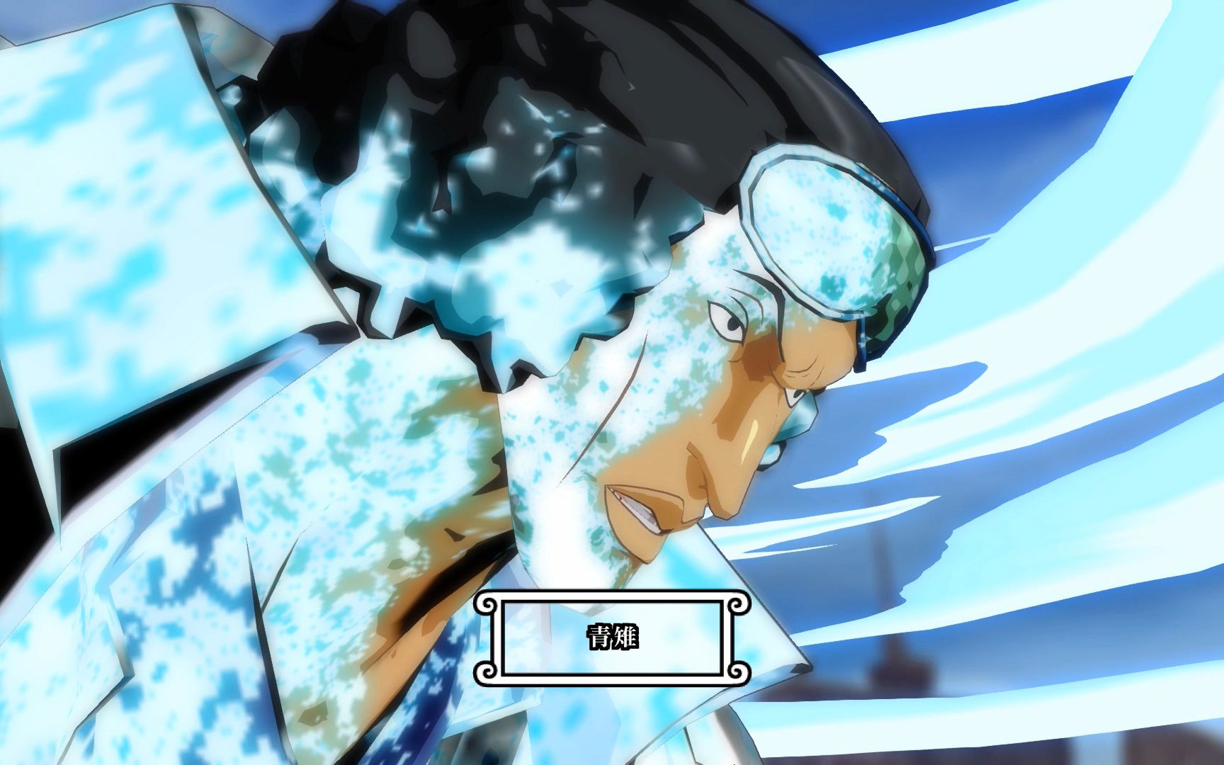 海贼王:沙鳄鱼vs青雉,各种元素化闪避,大将的招式伤害就是高