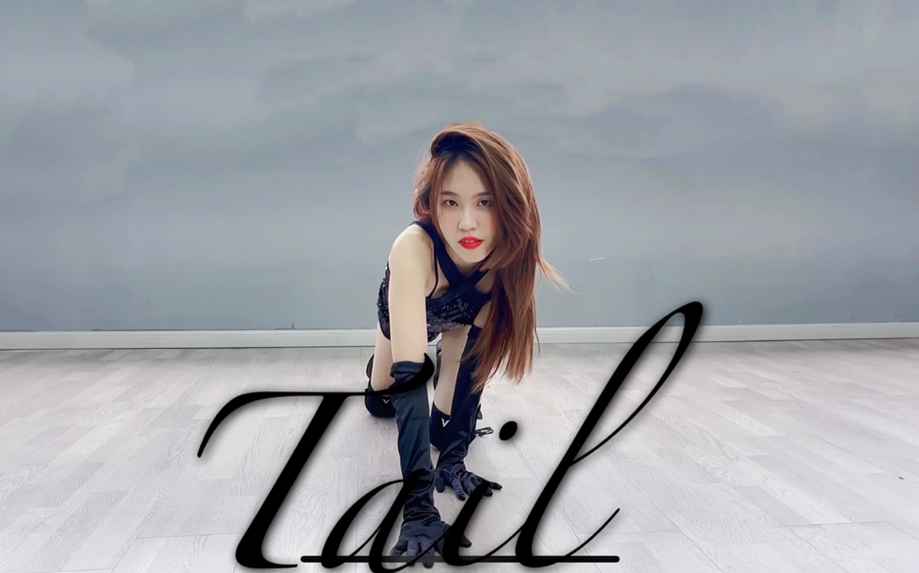 [李cl]宣美tail|装猫不容易|最后有彩蛋