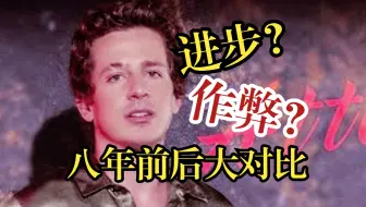 【秒杀全场or电鳗科技】断眉歌手直播狠狠修音挂电？若是真无修饰这音准的进步未免也太厉害太强了吧，Attention明明清唱也很好听，他到底有没有打破竞技公平？