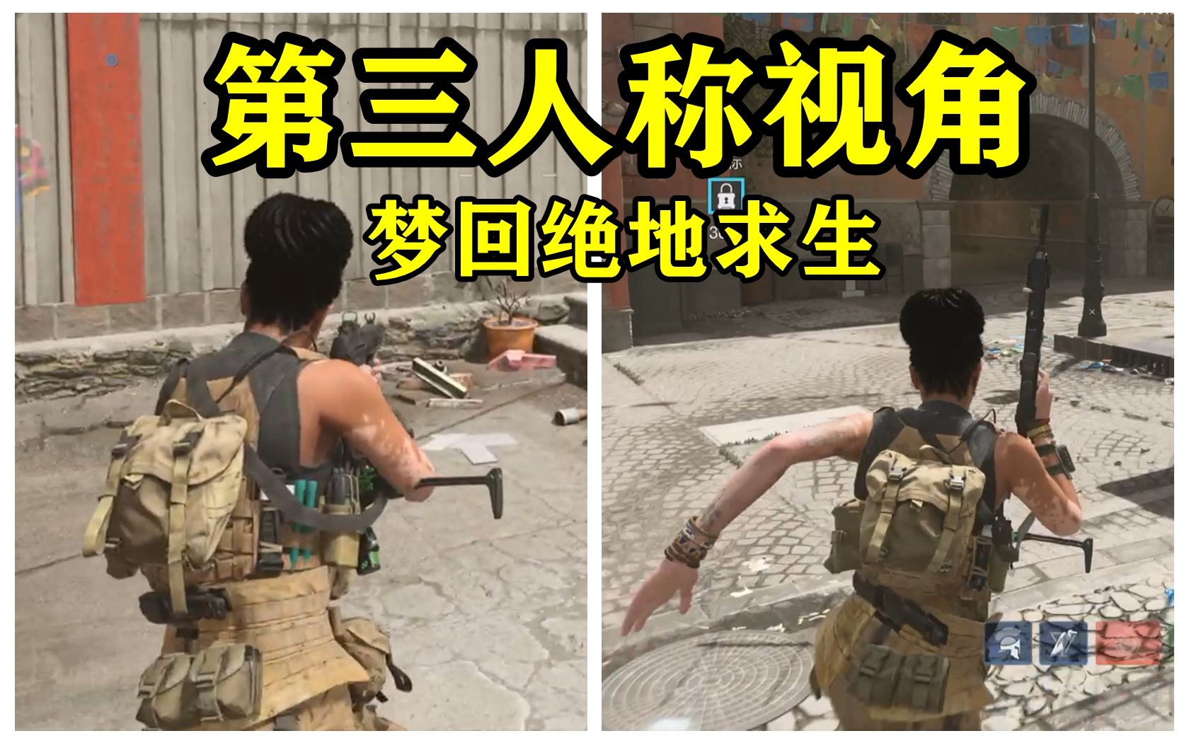 [图]【COD19】全新第三视角乱斗模式有多好玩？