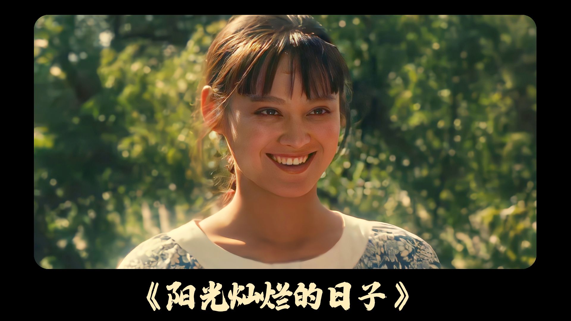 金马奖获奖作品《阳光灿烂的日子》,青春的荷尔蒙伺机而动